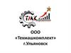 Производственно-коммерческая компания ООО «Техмашкомплект» г. Ульяновск