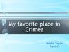 My favorite place in Crimea