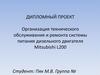 Организация технического обслуживания и ремонта системы питания дизельного двигателя Mitsubishi L200