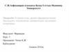 Клиника алды, арнайы фармакологиялық белсенділік, токсикология, канцерогендік, мутагендік, аллергендік