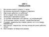 Unit 4 translation