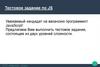 Тестовое задание по JS