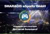 Smaracis eSports GmbH. Концепция для спонсоров
