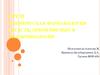 Клиническая фармакология средств, применяемых в эндокринологии. СРСП