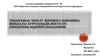 Таралу дәрежесі бойынша жұқпалы аурулардың жіктелуі
