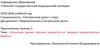 Изучение правил прописи рецептов на твердые лекарственные формы. Практическое занятие 1