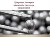 Природні сполуки алюмінію і методи одержання