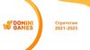 Domini Games. Стратегия 2021-2025