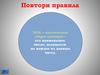 НОК – наименьшее общее кратное.  6 класс