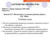 Включение и установка режимов работы РЛС 35Н6