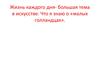 Жизнь каждого дня - большая тема в искусстве. Что я знаю о «малых голландцах». 1 часть