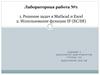 Решение задач в Mathcad и Excel. Использование функции IF (ЕСЛИ). Лабораторная работа №1
