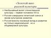 Культура России в XIX веке