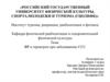 ФР в гериатрии при заболеваниях ССС