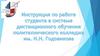 Инструкция по работе студента в системе дистанционного обучения