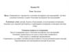 Введение. Освоение шельфовых месторождений. Лекция №1