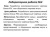 Разработка электромонтажного чертежа блока РЭС или сборочного чертежа жгута