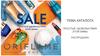 Каталог Oriflame №01 2020