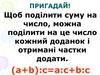 Ділення двоцифрового числа на одноцифрове виду 39:3