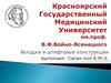 Вкладки и штифтовые конструкции (ортопедия)