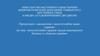 Конституційне право України
