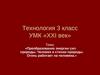 Преобразование энергии сил природы. Человек и стихии природы. Огонь работает на человека