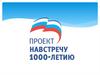 Подготовка и проведение празднования 1000-летия основания г.Курска