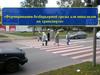 Формирования безбарьерной среды для инвалидов на транспорте