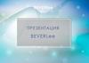Продукт BEVERLee, АО «Shiseido Seiyaku Corporation»