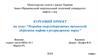 Розробка енергозберігаючих технологій зберігання нафти в резервуарному парку