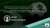 Оптимальная структура тренировочного процесса в детском футболе