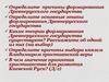 Основные этапы формирования Древнерусского государства