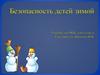 Безопасность детей зимой. 6 класс