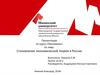 Становление экономической теории в России