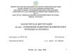 Управление развитием человеческого потенциала региона