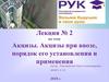 Акцизы при ввозе товара, порядок его установления и применения