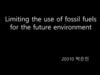 Limiting the use of fossil fuels for the future environment