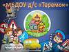 Обучение детей дошкольного возраста правилам дорожного движения