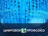 Цифровой профсоюз