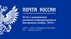 Шаблон. Отчет о размещении рекламно-информационных материалов Почта России