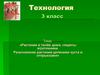 Растения в твоём доме, секреты агротехники. Размножение растений делением куста и отпрысками
