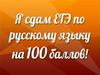 Информационная обработка письменных текстов. Подготовка к ЕГЭ