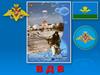 Воздушно-десантные войска – стратегический резерв Верховного Главнокомандующего