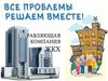 ООО Килемарская управляющая компания «ЖКХ»