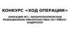 Ход операции - лапароскопическая пиелопластика