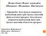 Ауыз қуысы шырышты қабатының және ерін қызыл жиегінің факультативті предрагі