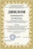 Дипломы ЛТ 5-8 классы
