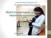 Жүкті студенттердің медико-әлеуметтік аспектілері