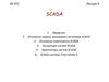 Основные задачи, решаемые системами SCADA. АУ ХТС. Лекция 9