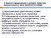 Тест к заданию ОГЭ-2016 по русскому языку